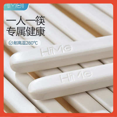 ǎhime嗨米筷子家用新款成人合金一人一筷家庭专人一人