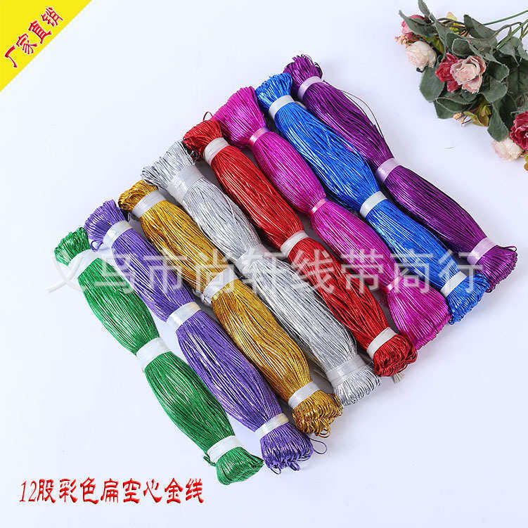 金银线彩色12股扁空心金丝线吊牌金线diy手工民族花边金葱线服饰,纺织面料/辅料/配套,线/绳,淘宝优惠券,粉丝福利购,淘宝优惠卷