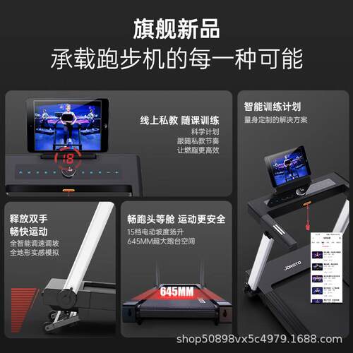 捷瑞特JOROTO跑步机家庭用减震静音跑步机可折叠走步机M25TV