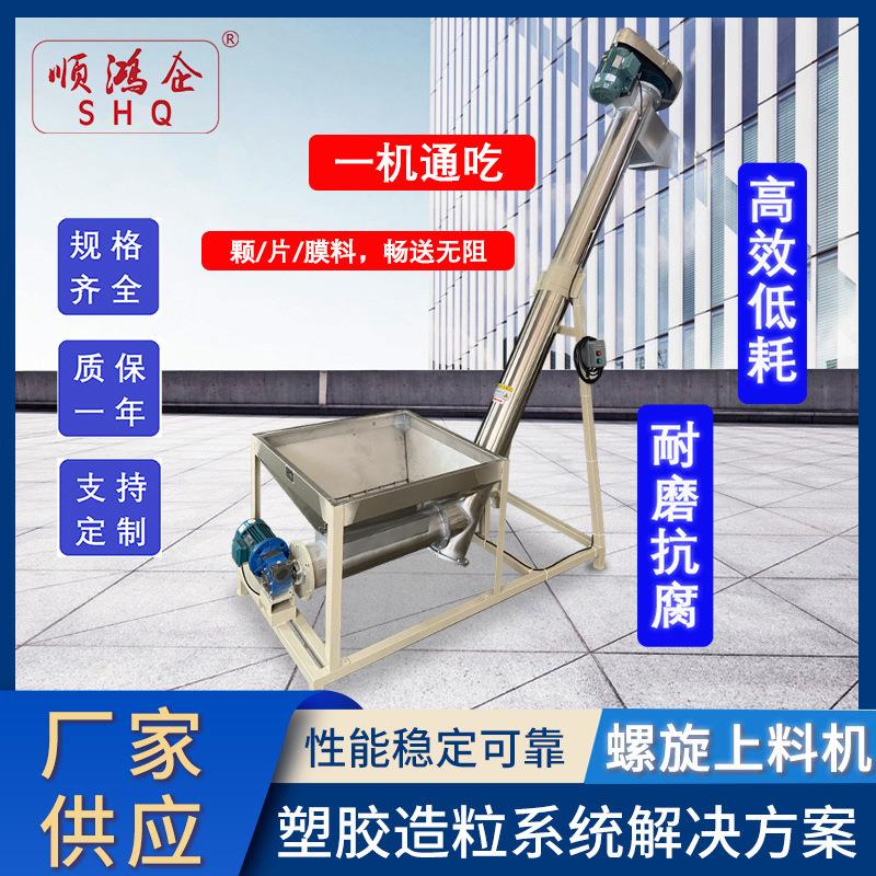 食品级不锈钢推料上料机实力工厂非标定制支持