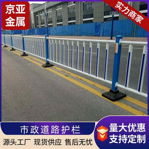 市政道路护栏马路人行道锌钢防护栏杆机非分割城市交通隔离栏