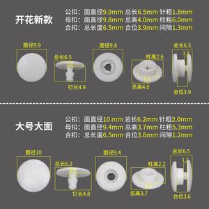防VPB护面固定紧扣一次性按扣塑料二合扣扣罩松带树脂按腕带双合