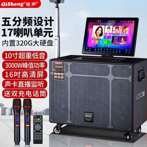 奇声广场舞视频音响带显示屏幕便携式家用大功率拉杆音箱一体机