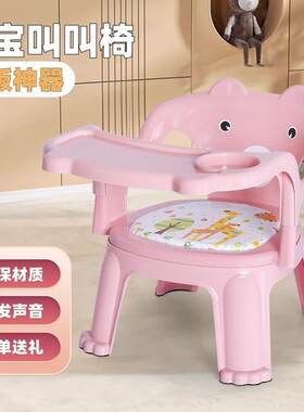 小凳子家用结实耐用椅子带靠背宝宝一岁半小孩可爱家用塑料叫叫椅