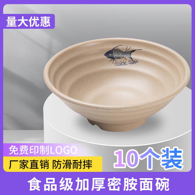 10个装扬格A5密胺面碗面馆专用餐具麻辣烫大碗商用快餐仿瓷汤粉碗