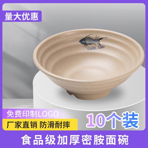 10个装扬格A5密胺面碗面馆专用餐具麻辣烫大碗商用快餐彷瓷汤粉碗
