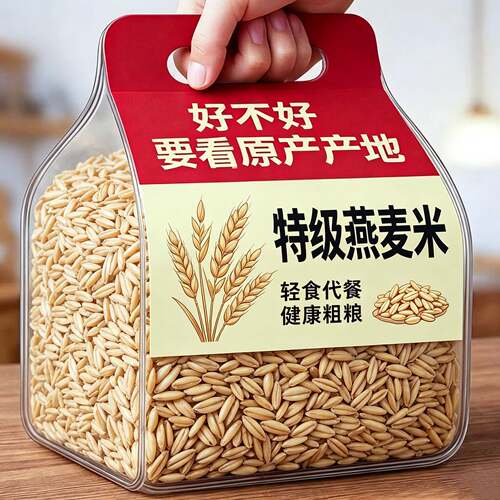 特级纯燕麦米官方旗舰店正品原味2025年新米糖人专用杂粮全胚芽