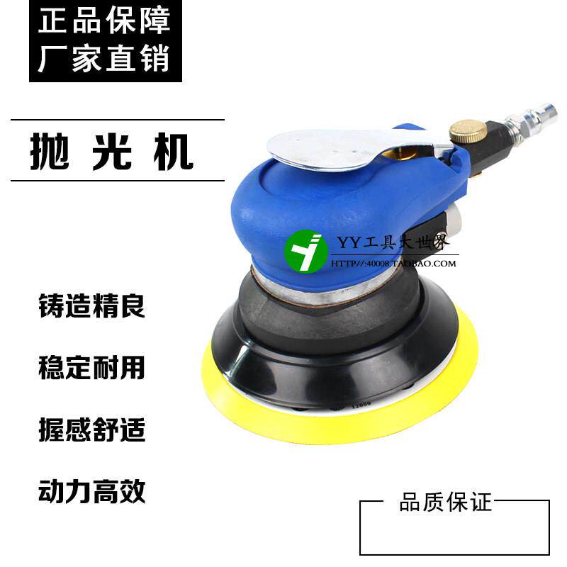 5寸气动抛光机打蜡机砂纸机风磨机/打磨机/研磨机/气磨机
