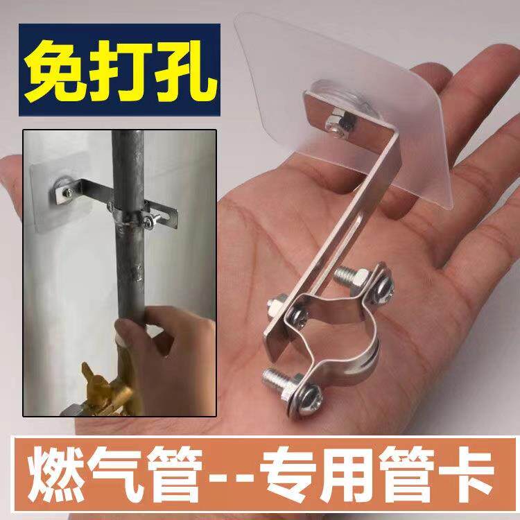 免打孔燃气管专用管卡黏贴式瓦斯可调节离墙固定支架4分管夹