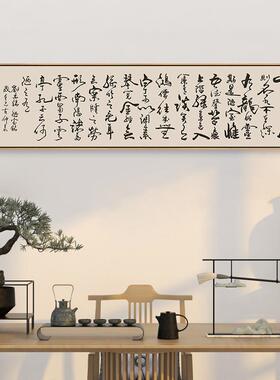 观沧海书法作品长篇字画横版茶室书房挂画陋室铭办公室客厅装饰画
