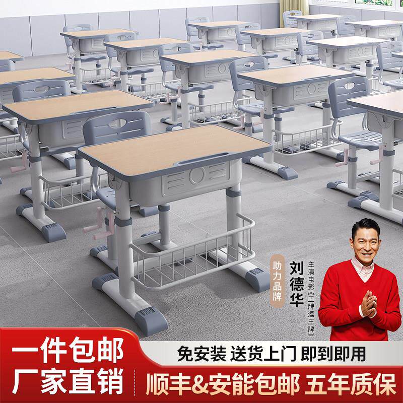 儿童学习桌小学生书桌可调节升降家用小孩书桌椅套装新款课桌椅