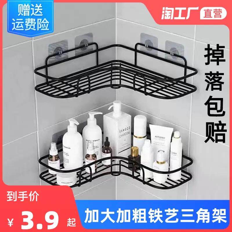 免打孔三角置物架卫生间铁艺收纳架储物篮壁挂式洗漱台现代简约