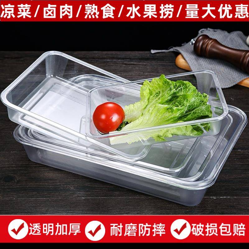 亚克力凉菜盘子商用透明方盘食品展示盘熟食托盘长方形塑料冷藏盘
