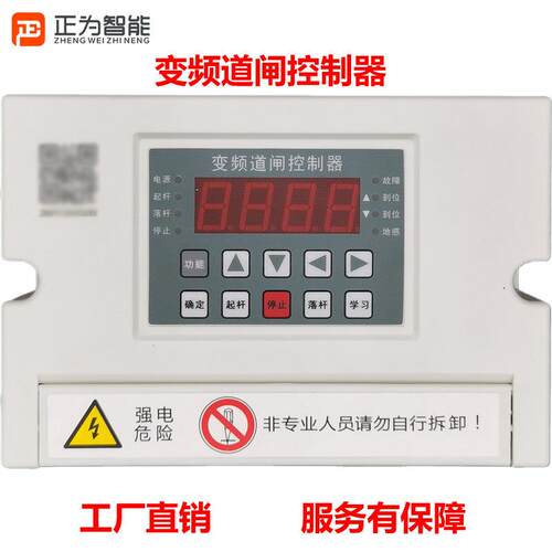 适用AK安快海康变频道闸控制器主板数字广告道闸控制器起落闸机驱
