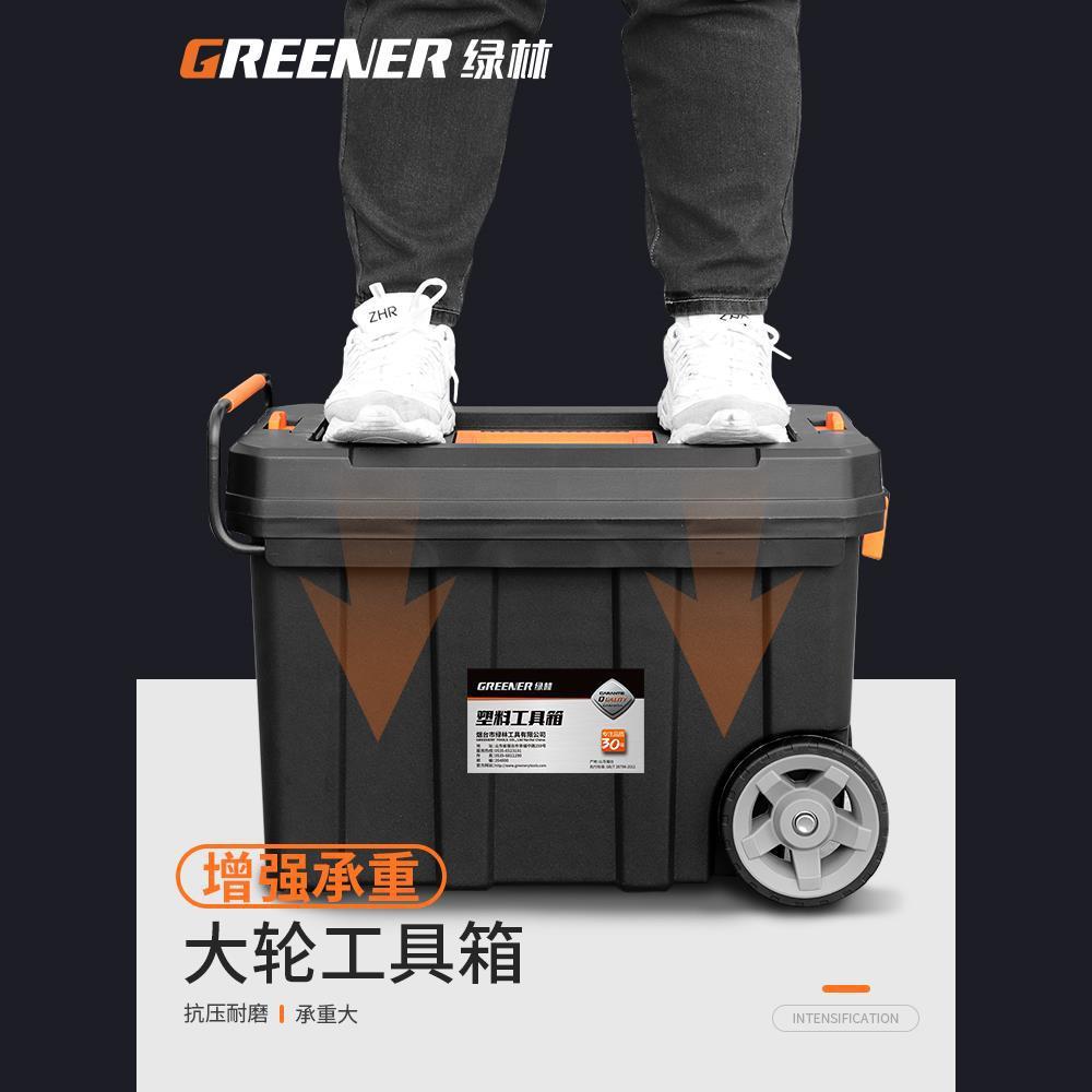 绿林多功YHW拉杆工具箱维修木动工收大型带轮五能金移手推纳车工