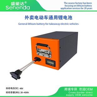 快递物流外卖跑腿电动车锂电池60V 30A40A50A60A65A厂家直销