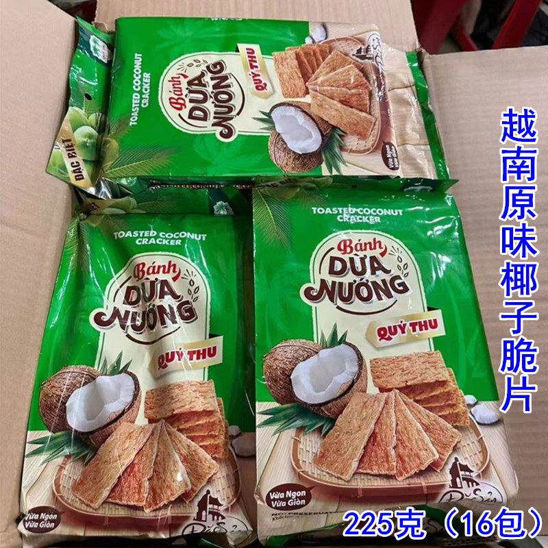 越南原装原味椰子脆片225克 休闲零食特产包邮