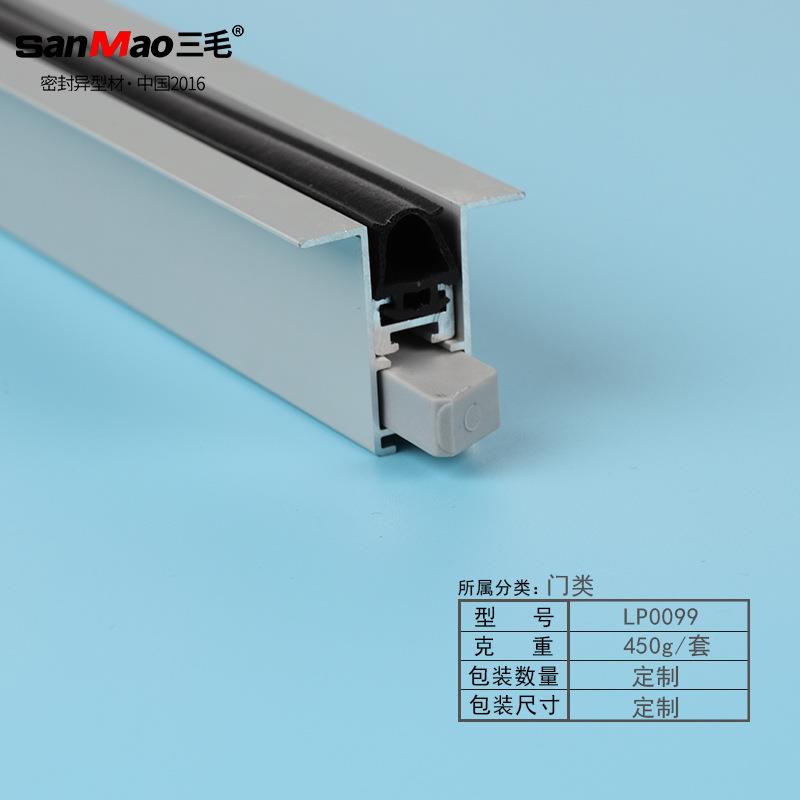 门底封条自动T升降式程酒店工LP0099门隔音防虫防尘挡光形密气密