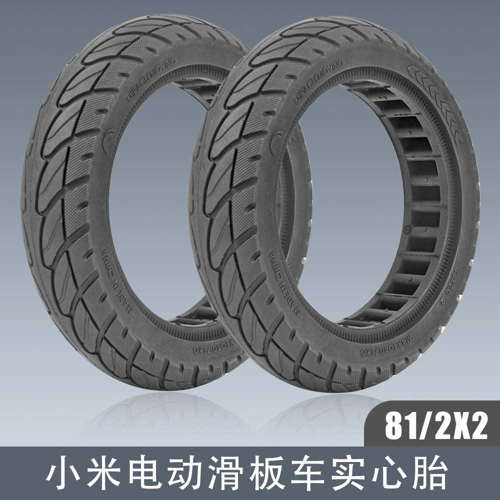 适用 Mijia M365电动滑板车实心胎8.5寸免充气8 1/2x2蜂窝轮胎