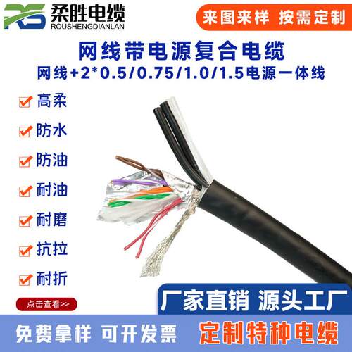 TRVV高柔性拖链电缆线2346芯多平方机器人特种拖链线耐弯1000万次