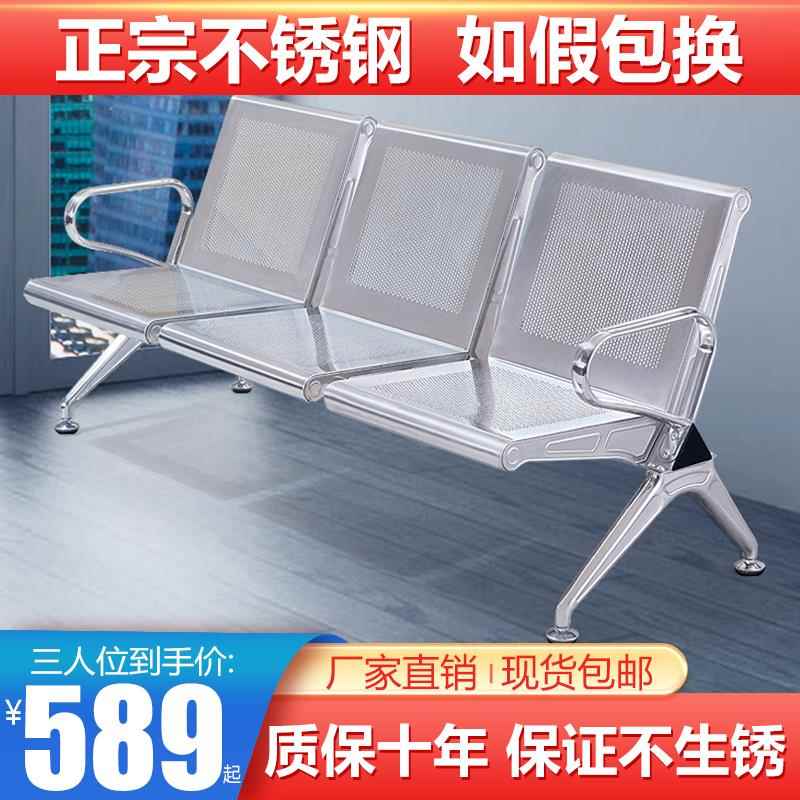 需定制排椅三人位304全不锈钢机场椅连排椅等候椅候诊椅公共座椅
