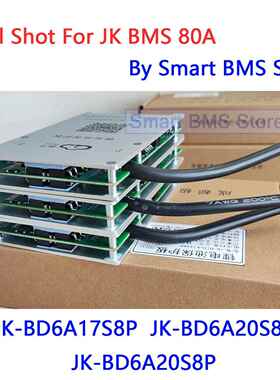 极A空保护板80A8-17串20串A24串0.62主动HNS均衡JKBMSBD617S8P4s