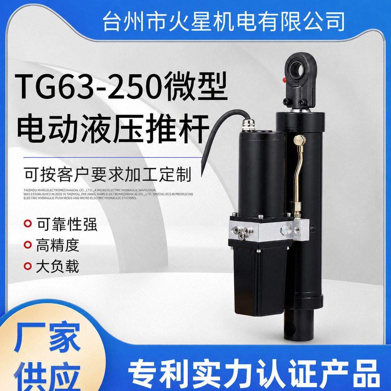 机械升降液压杆搬运车油缸直流液压推杆电动微型液压推杆