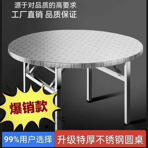 折叠桌304不锈钢圆桌转盘饭店大排档流水席摆摊家用吃饭圆形餐桌