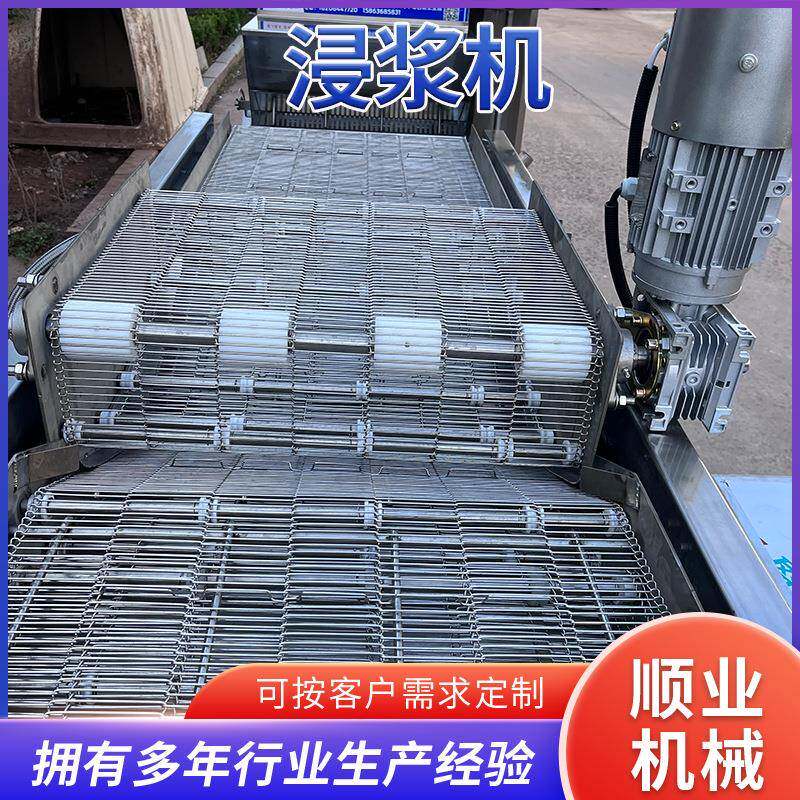 全自动浸浆设备 地瓜薯条连续式裹浆机 薯塔淋浆浸浆流水线商用