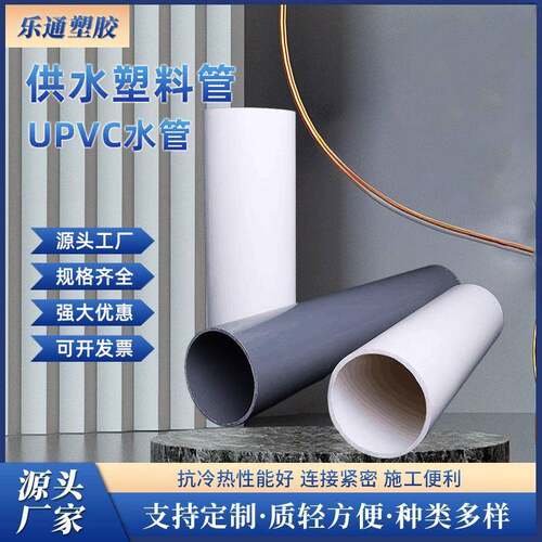 pvc水管工程管件管材多规格32--2504灌溉供水塑料管给水管厂家