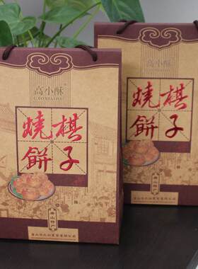 唐山特产 棋子烧饼 礼盒装500克/盒千层酥皮精选肉馅年货送礼包邮