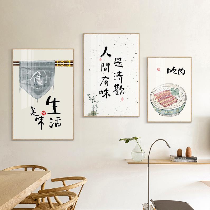 现代简约饭厅装饰画 画中国风饭厅墙面装饰挂画 画日式画 画厨房图片