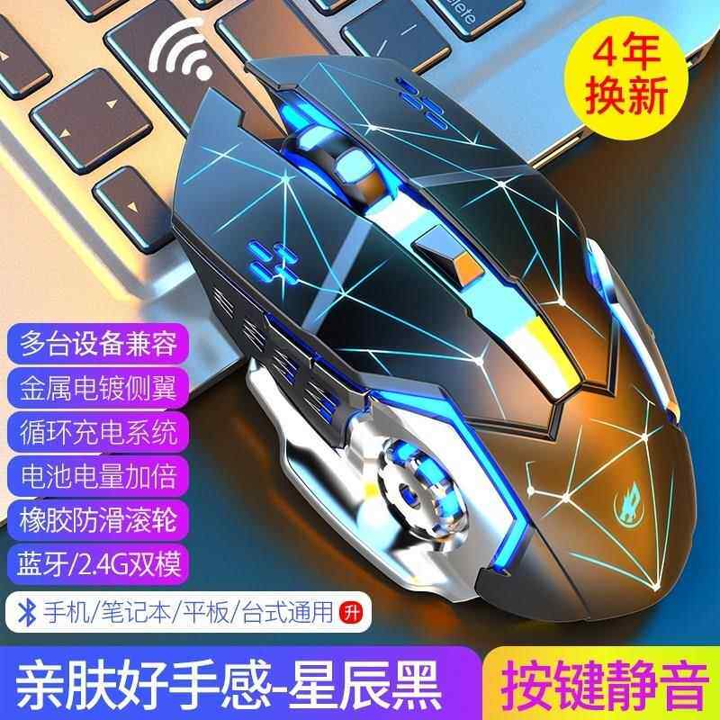 机械革命深海幽灵适用蓝牙无线鼠标充电电脑办公电竞游戏静音无声