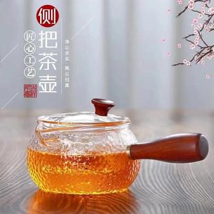 加厚玻璃茶壶锤纹侧把壶 煮茶器家用煮茶壶 烧水泡茶器茶具套装