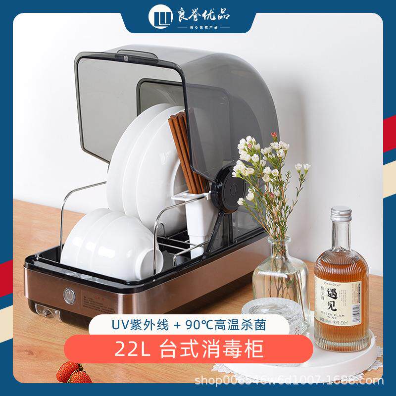 日韩原款22L台式紫外线消毒柜家用小型消毒碗盘柜茶具除菌