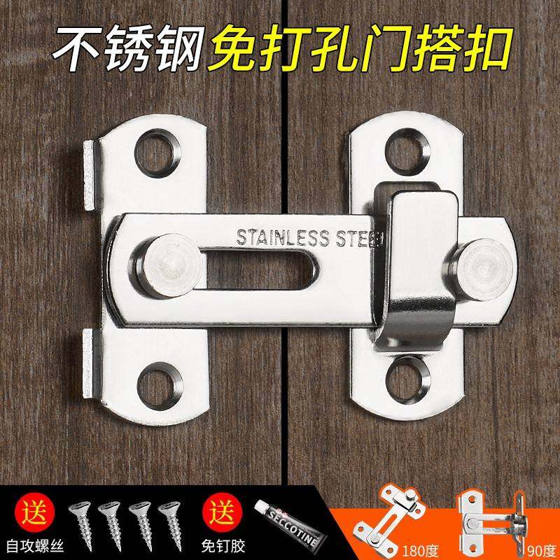 免打孔不锈钢门搭扣插销锁扣粘贴式推拉移房门闩门扣门栓老式门锁,基础建材,明插销,淘宝优惠券,粉丝福利购,淘宝优惠卷