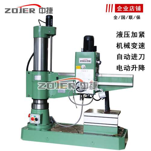 Z040x14摇臂钻床液压摇臂钻床自动进刀Z040中捷摇臂钻床