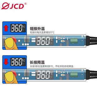 内 JC7D金属陶瓷电烙铁9W可温P90烙铁家用焊接维修0工NOD具调套装