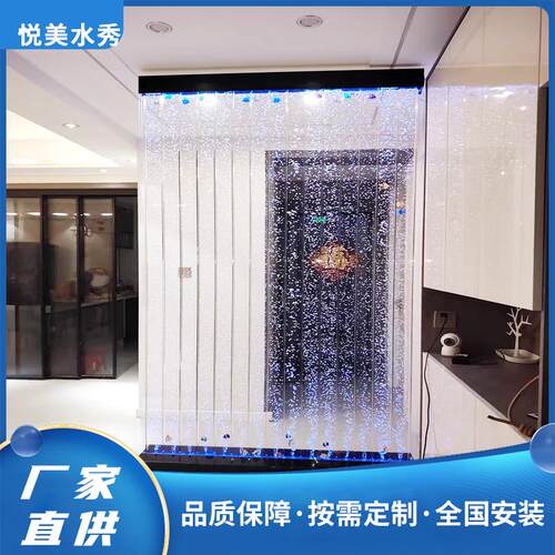 水幕墙屏风亚克力气泡墙流水造景鱼缸水景隔断装饰酒柜音乐喷泉