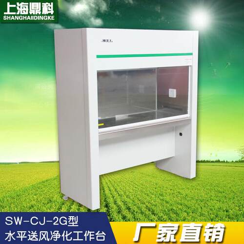 上海鼎科 SW-CJ-2D 立式双人单面超净工作台 净化工作台垂直送风
