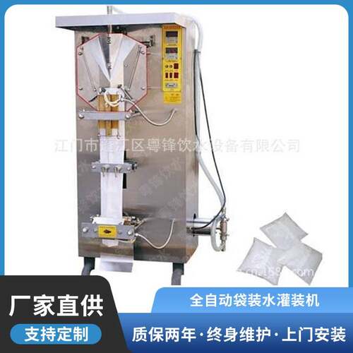 厂家生产500ml全自动袋装水灌装机袋装水包装机液体包装机