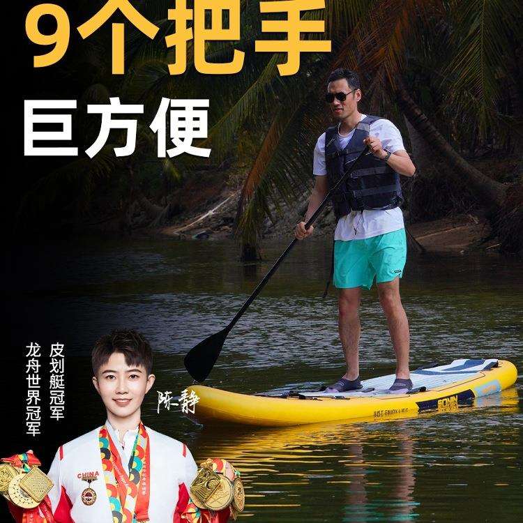 桨板sup充气浆板站立式海上冲浪板专业多功能漂流板成人滑划水板