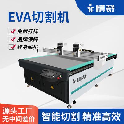 气动刀切割机EVA海绵切割机珍珠棉异形切割机高速震振动刀裁剪机