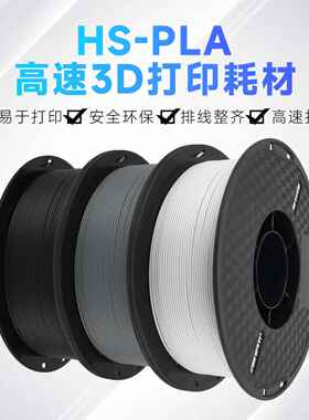 高M3d打印耗材pla 速m3d打印机耗材黑色1kg 1.75m 1kg FD材料高速