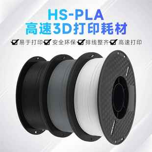 1kg 1.75m FD材料高速 速m3d打印机耗材黑色1kg 高M3d打印耗材pla