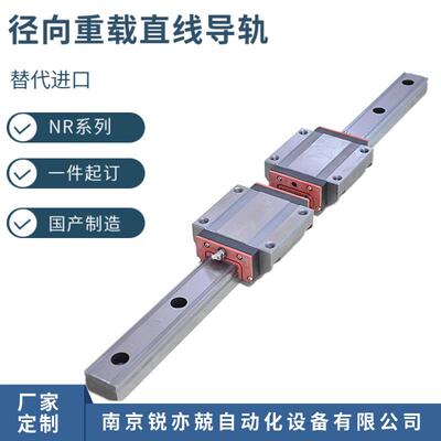 径向重载滚动直线导轨副 滑块轴承NR35 45 55 65LA
