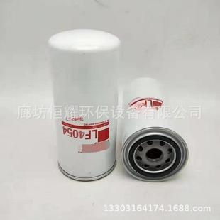 LF4054机油滤芯挖掘机工程机械矿山发电机设备滤芯LF4054