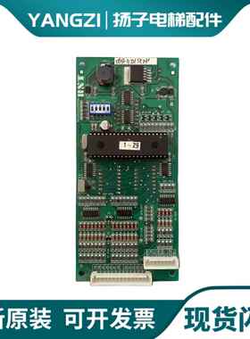 电梯外呼板贝斯特外呼显示板A3N12123 A3J12126 A3J12125原装现货