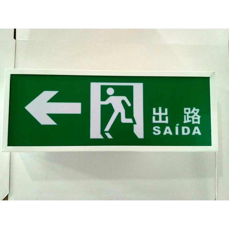 现货 出SAIDA路 澳门 安全出口标志灯 出EXIT口 香港 指示通道灯