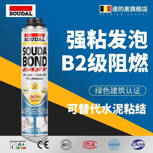 进口速的奥易粘棒聚氨酯泡沫发泡剂发泡粘合胶B2级防火阻燃填缝剂